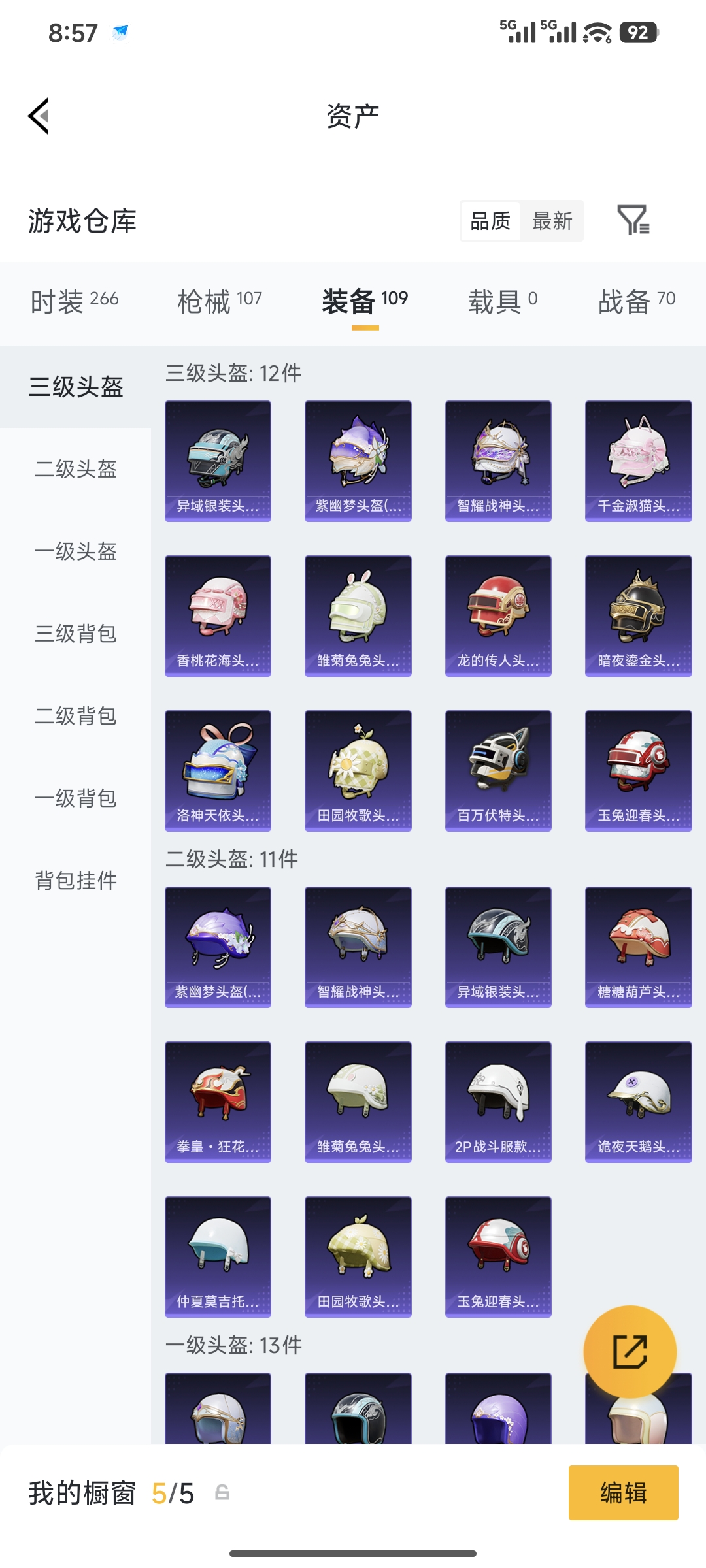 HPQM4146108和平精英账号详情图14