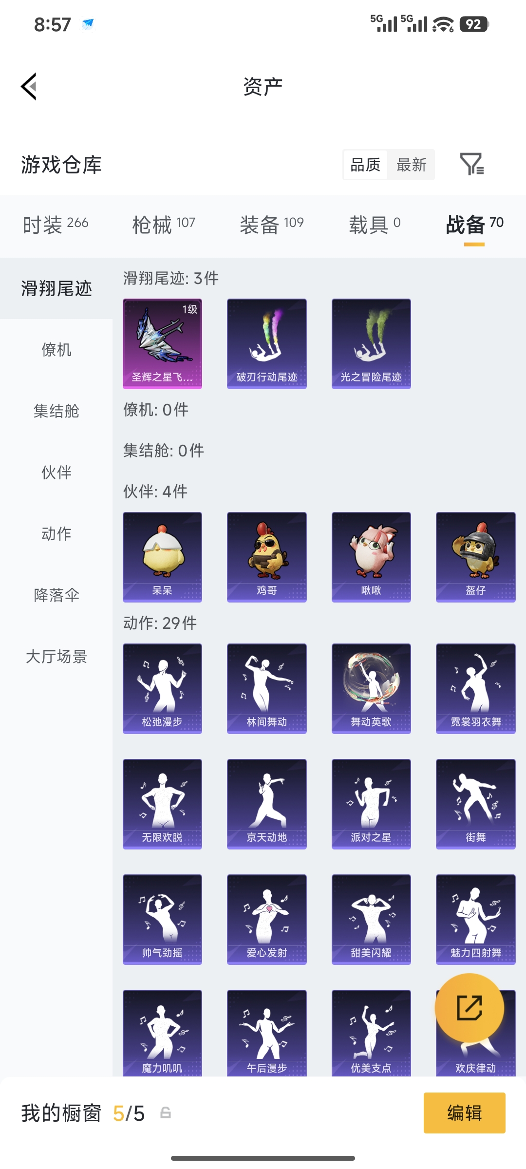 HPQM4146108和平精英账号详情图15