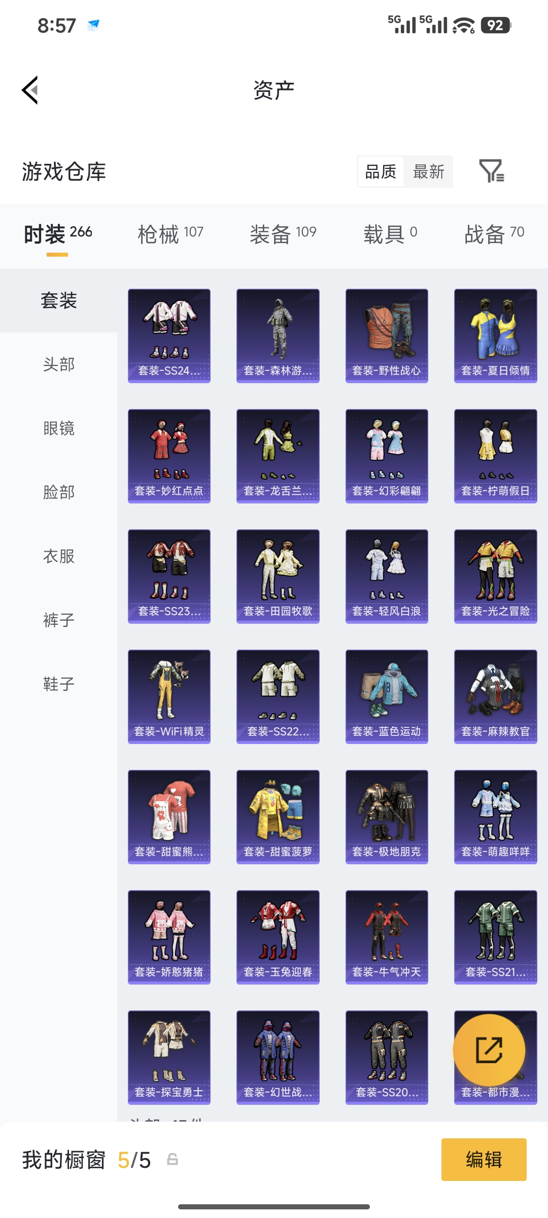 HPQM4146108和平精英账号详情图5