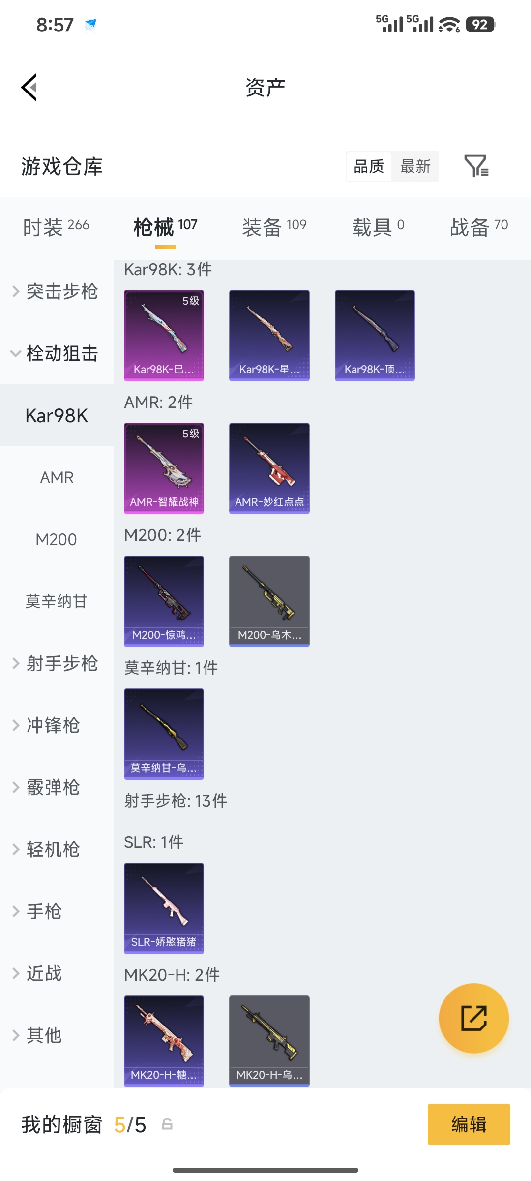 HPQM4146108和平精英账号详情图7