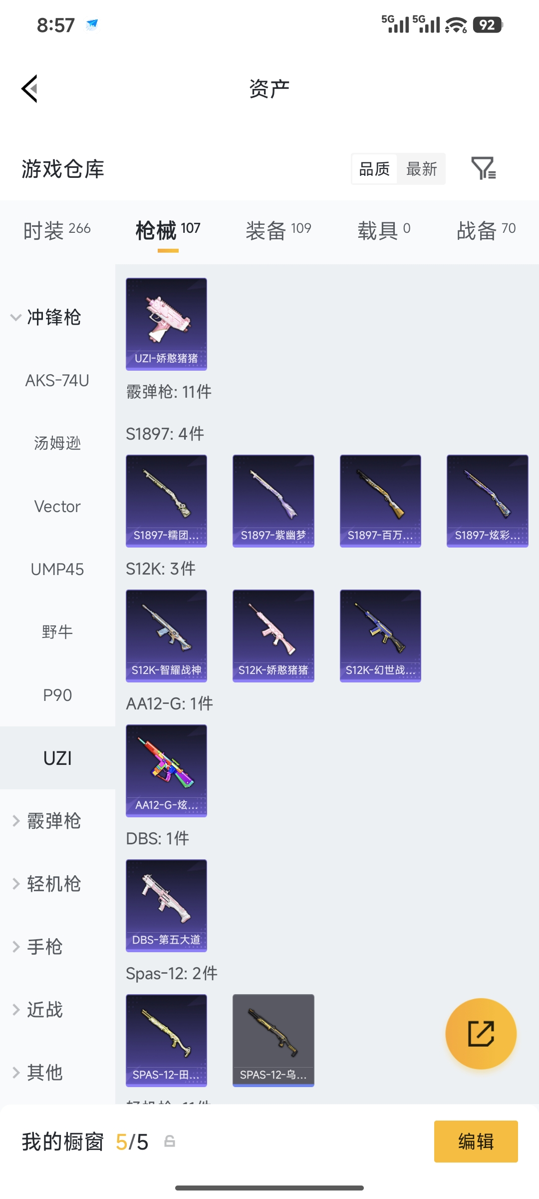 HPQM4146108和平精英账号详情图10