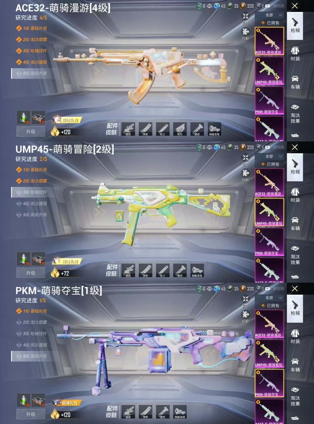 HPQM4146119和平精英账号详情图9