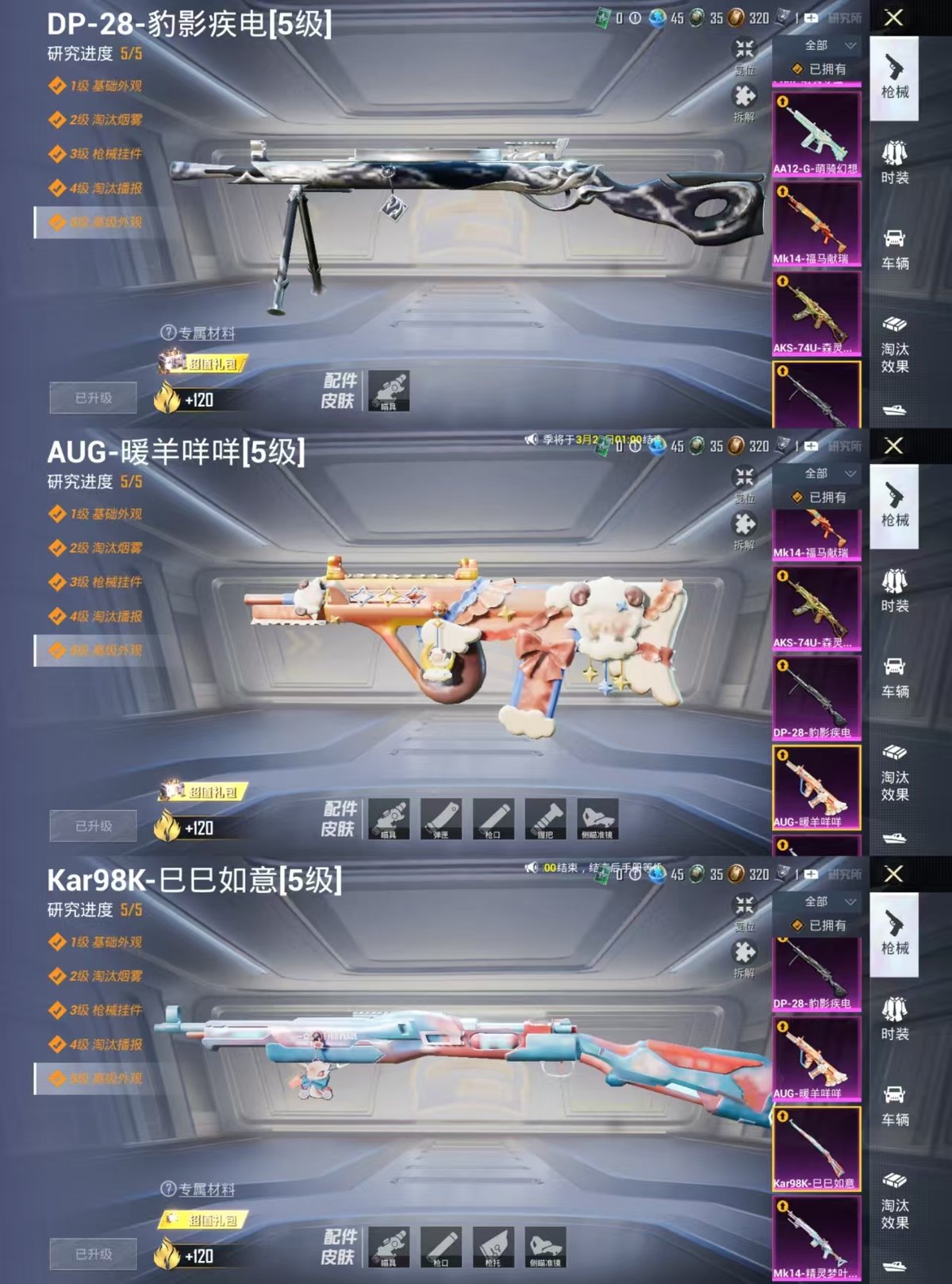 HPQM4146119和平精英账号详情图6