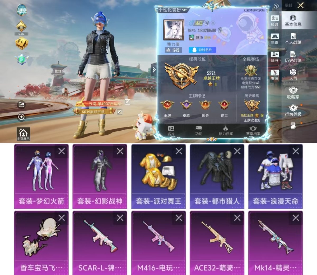 HPQM4146119和平精英账号详情图4