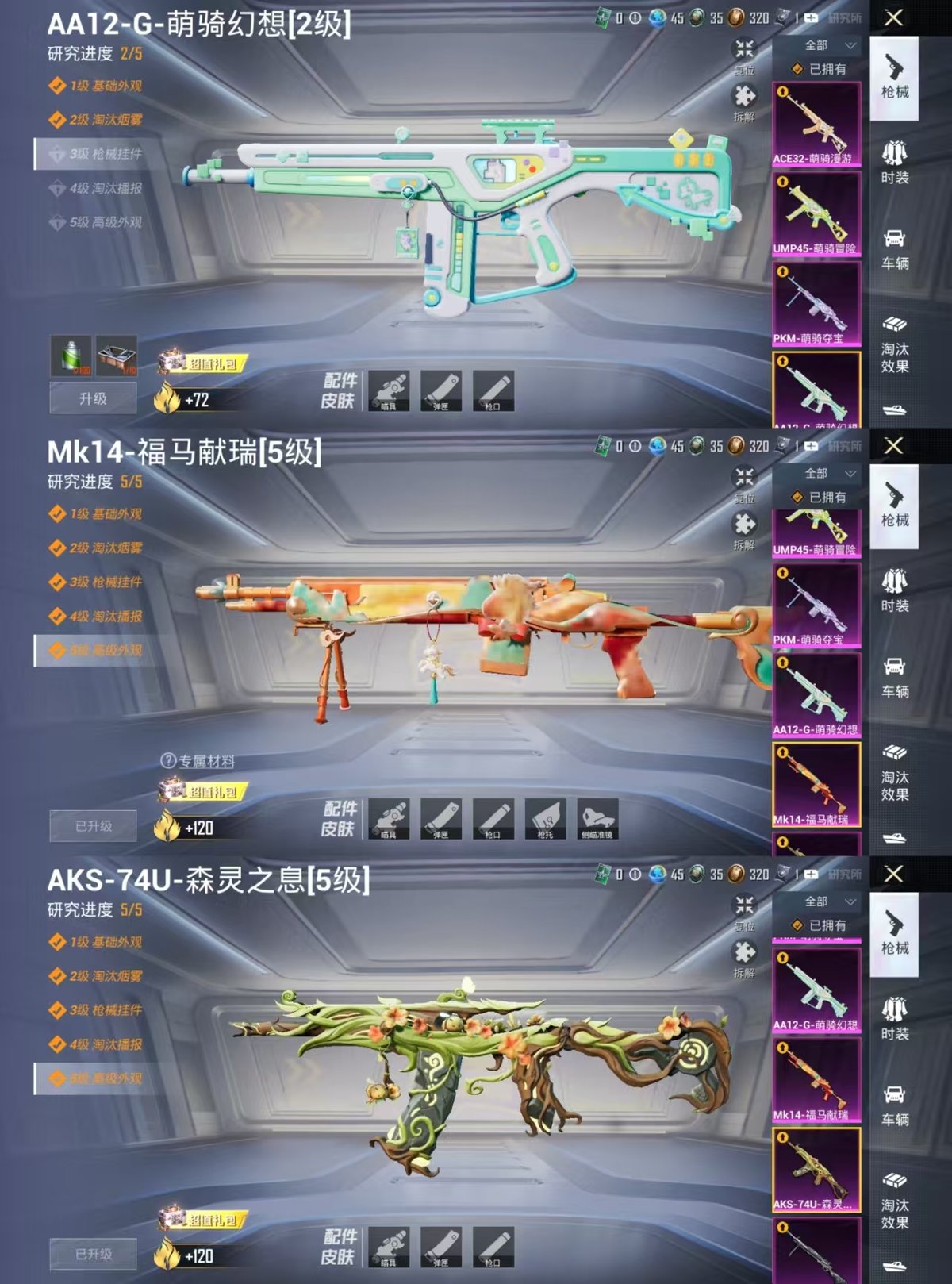 HPQM4146119和平精英账号详情图5