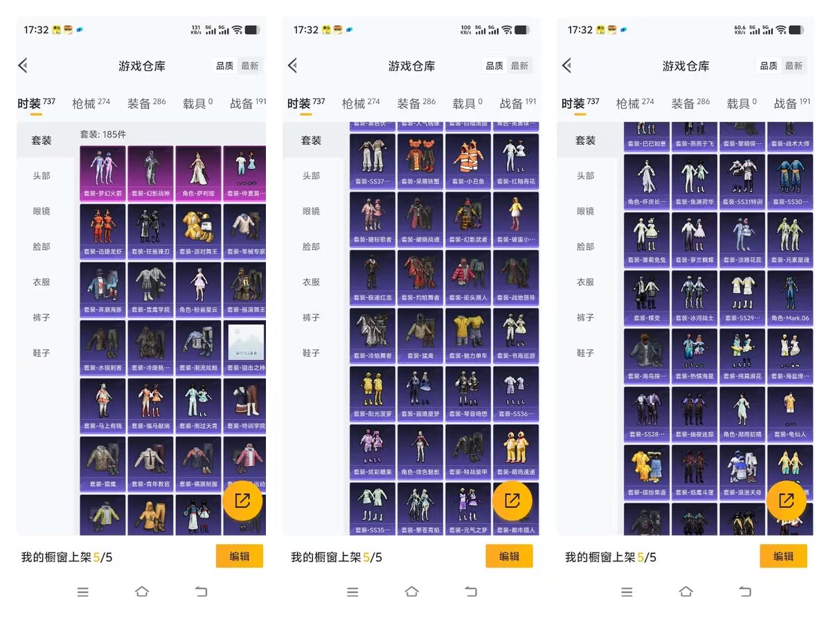 HPQM4146119和平精英账号详情图8