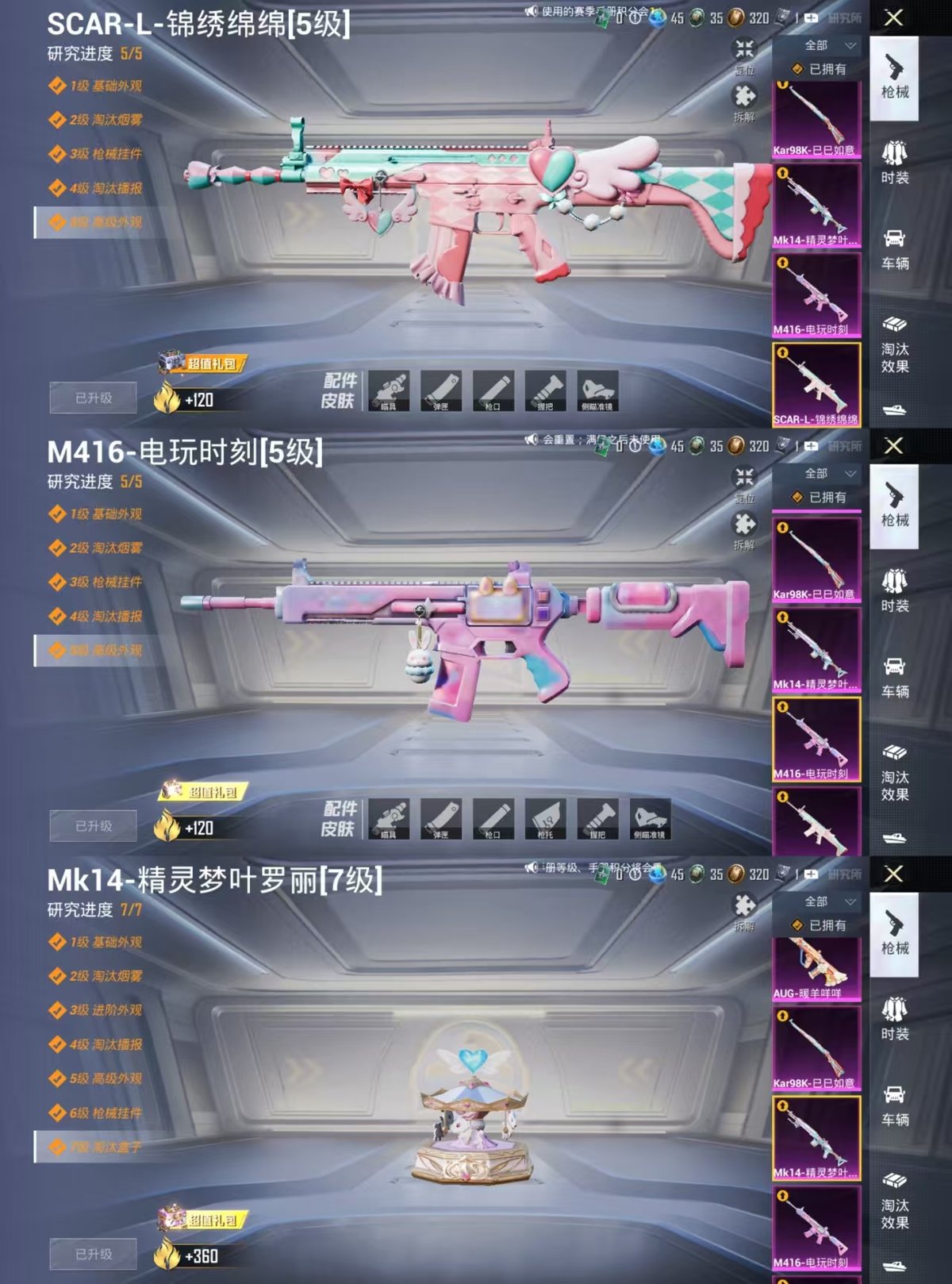 HPQM4146119和平精英账号详情图7