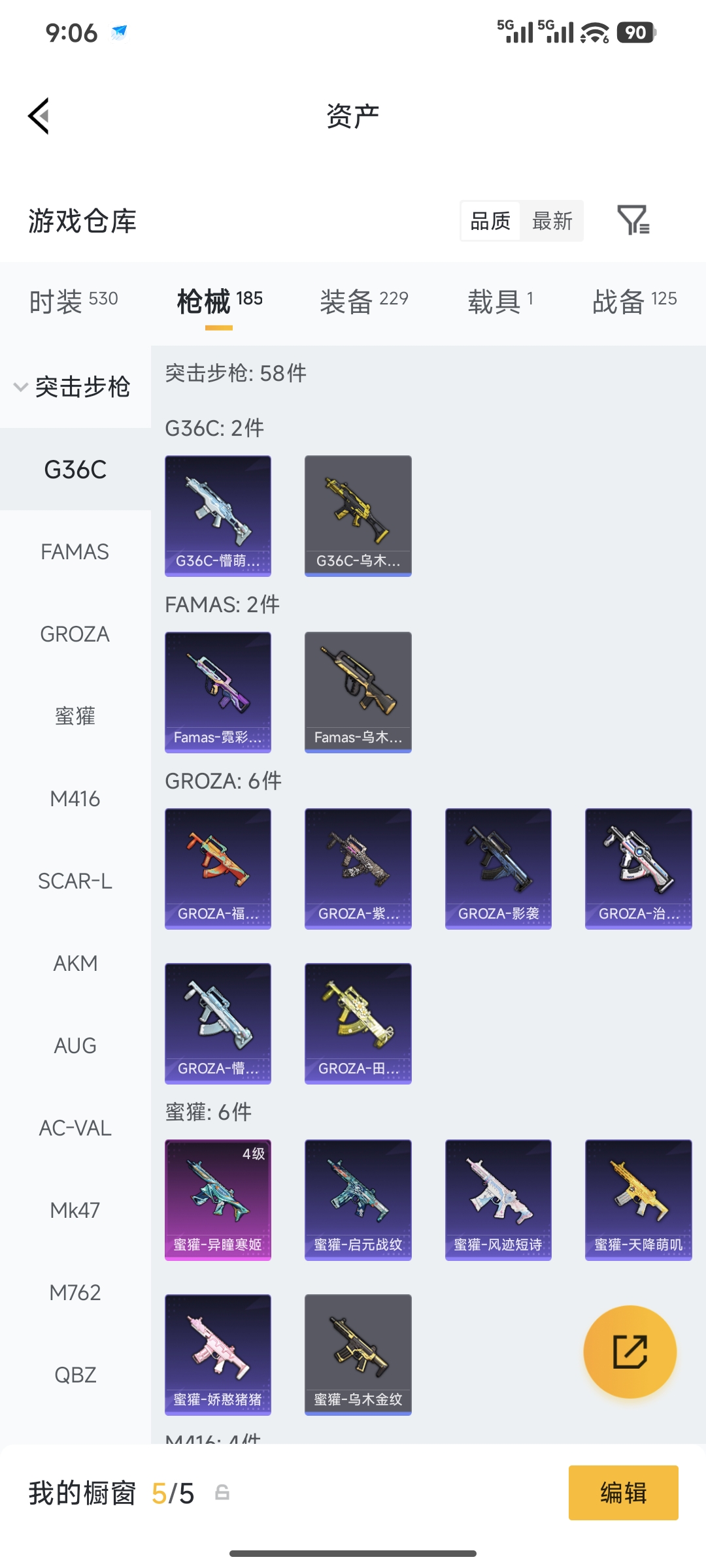 HPQM4146131和平精英账号详情图4