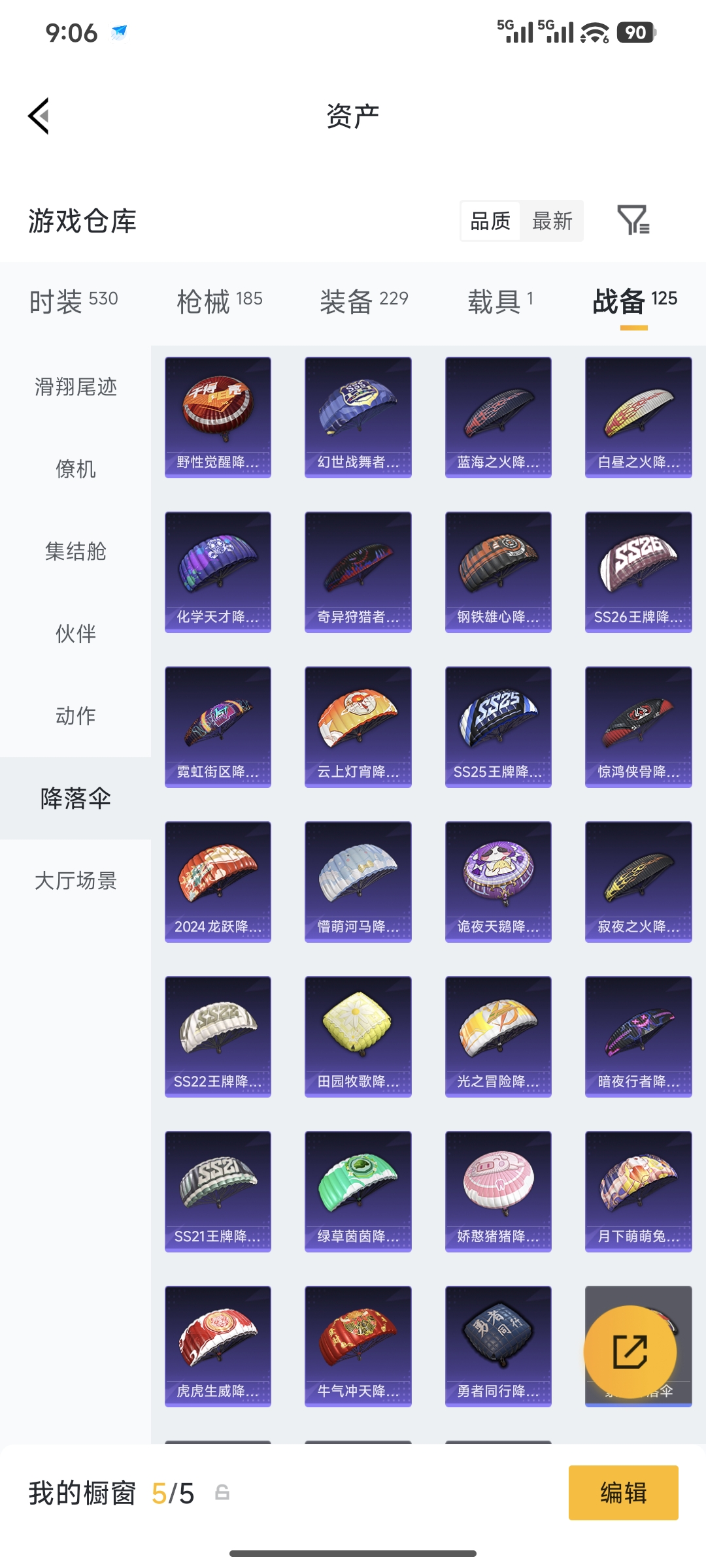 HPQM4146131和平精英账号详情图23