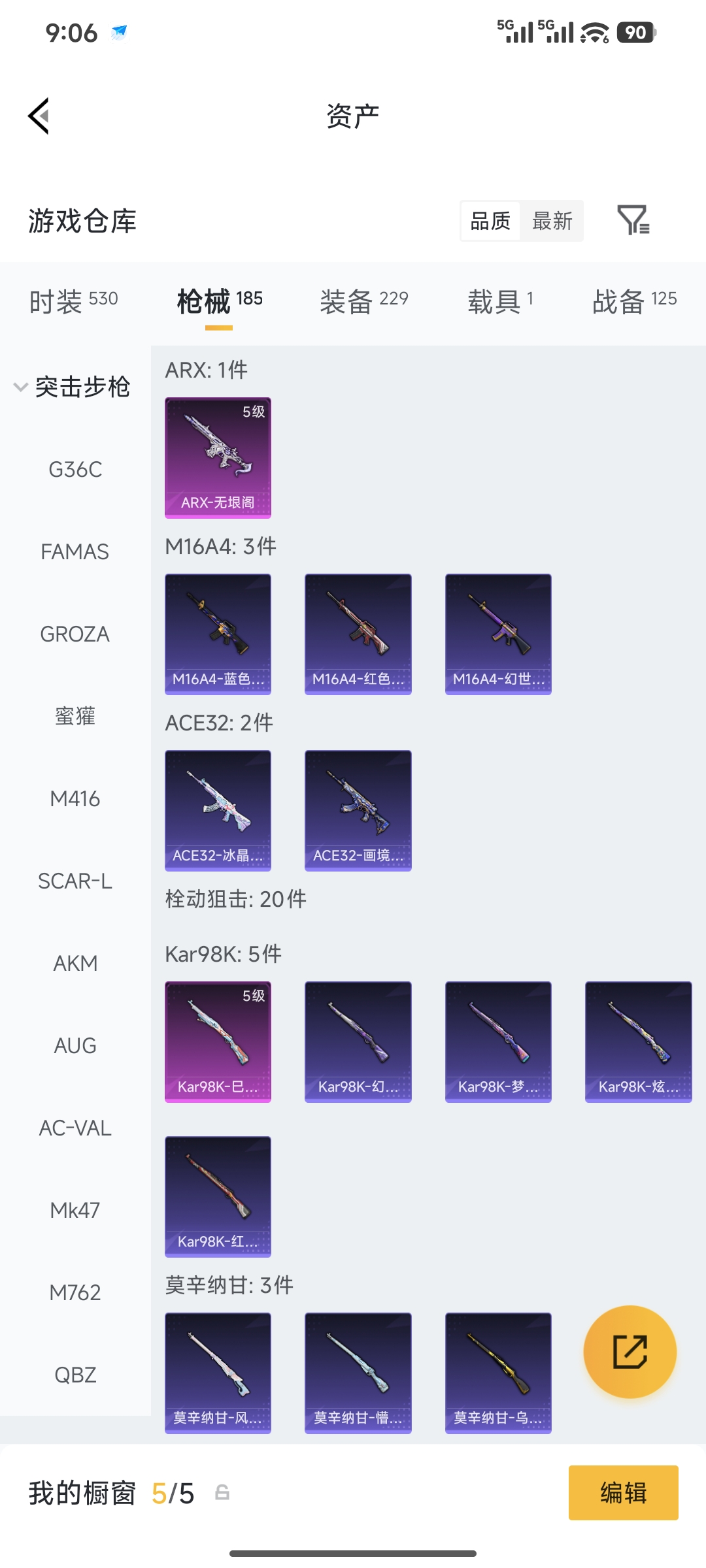 HPQM4146131和平精英账号详情图5