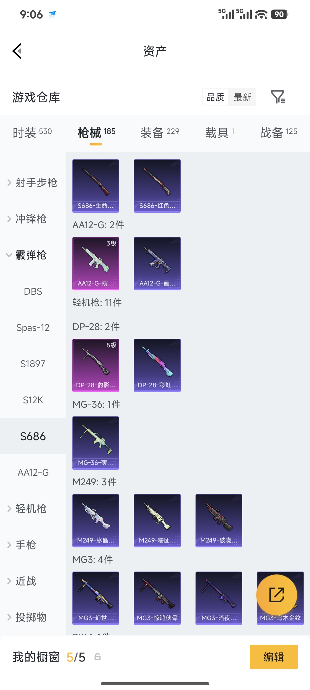 HPQM4146131和平精英账号详情图10