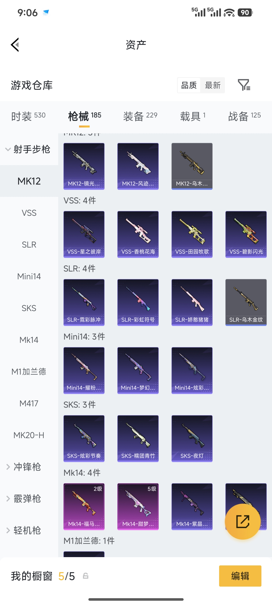 HPQM4146131和平精英账号详情图19