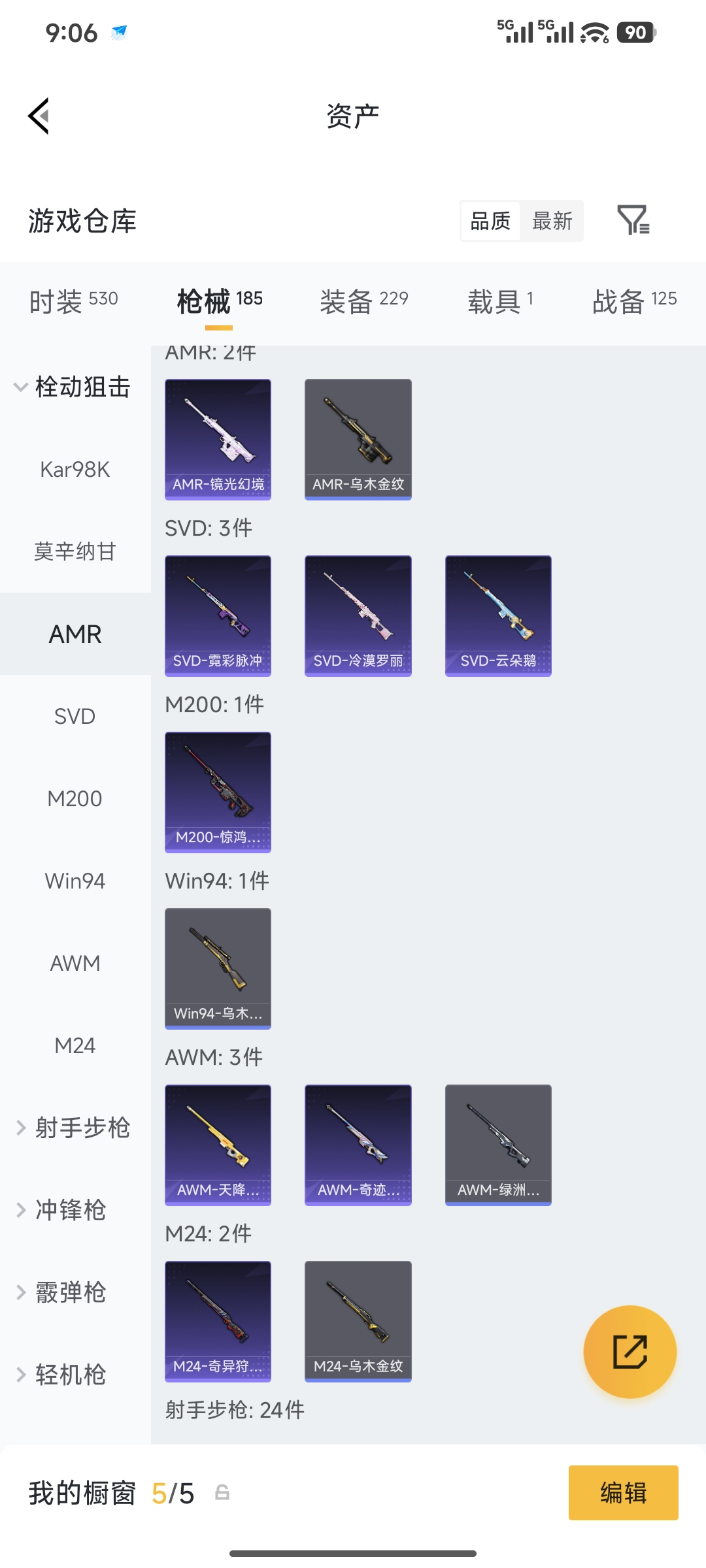 HPQM4146131和平精英账号详情图6