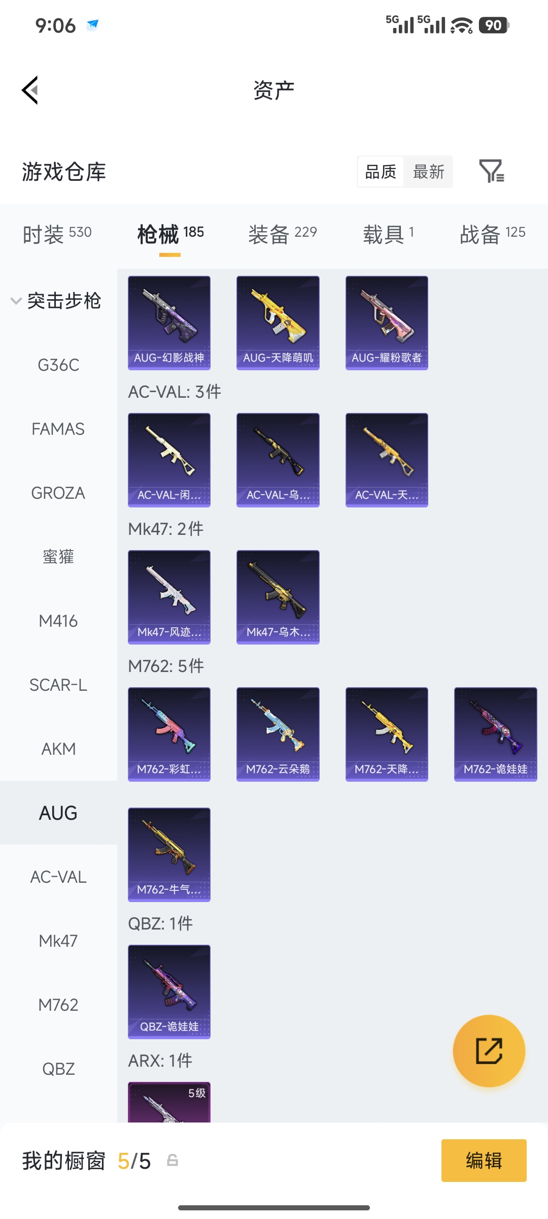 HPQM4146131和平精英账号详情图7