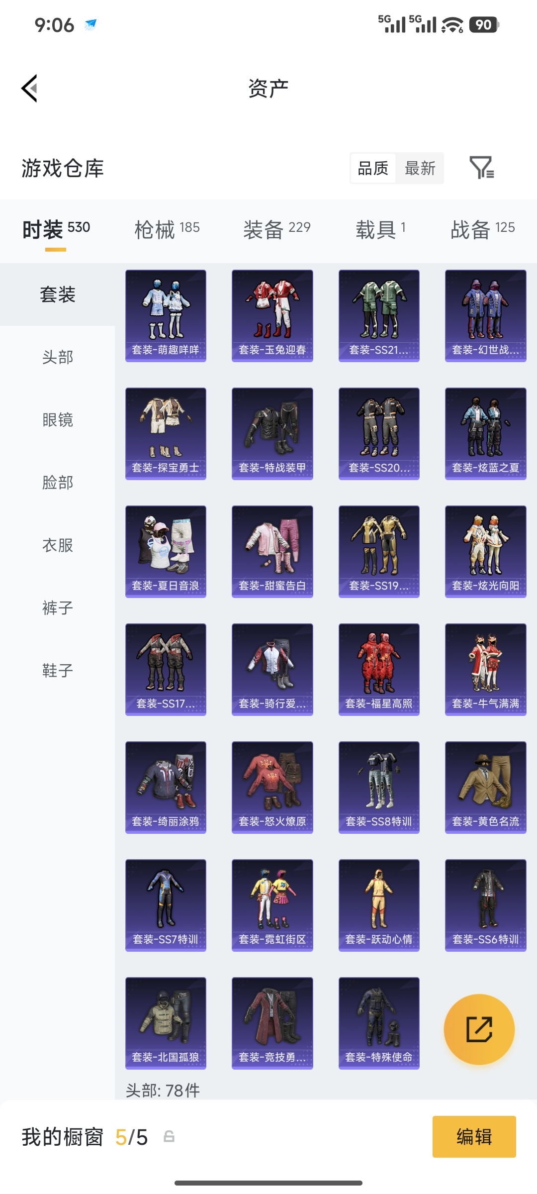 HPQM4146131和平精英账号详情图8