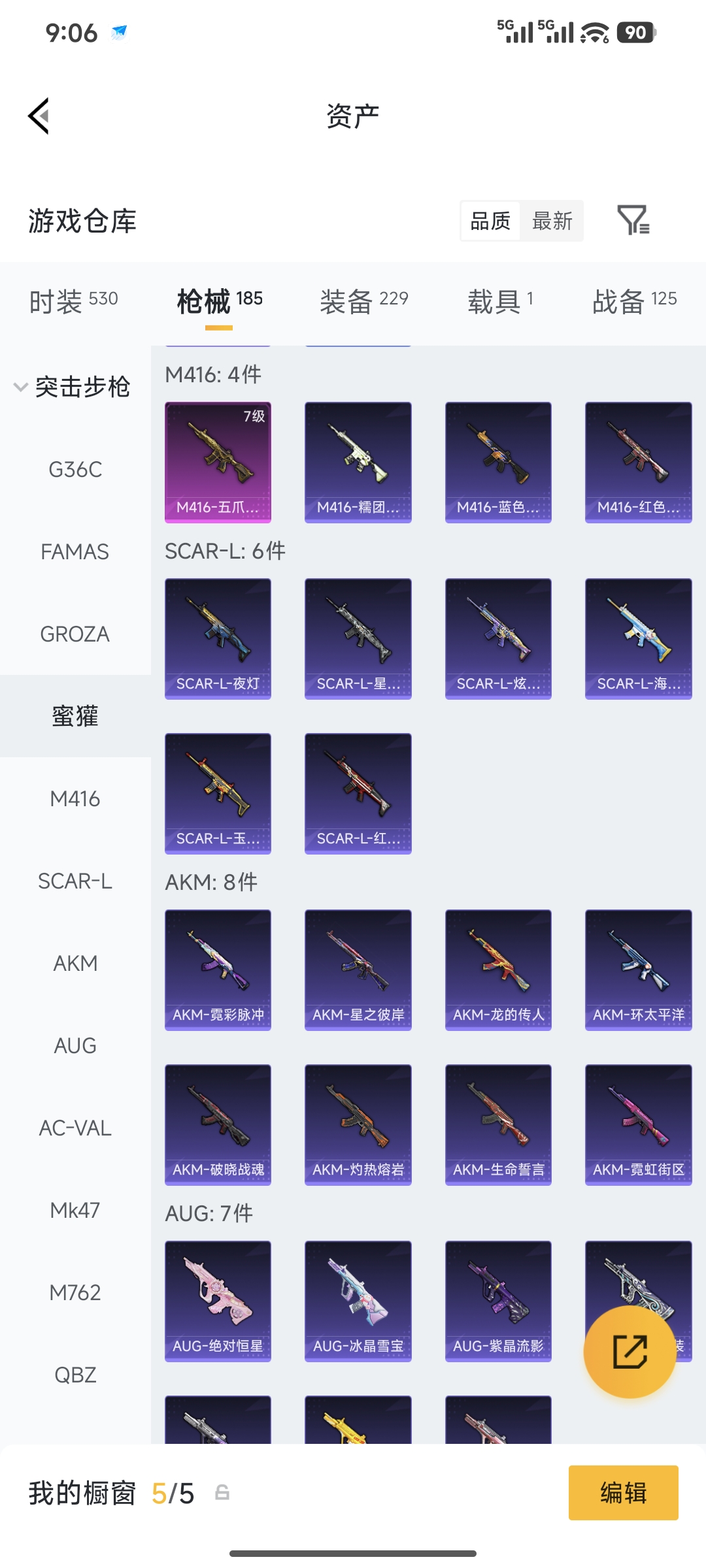 HPQM4146131和平精英账号详情图14