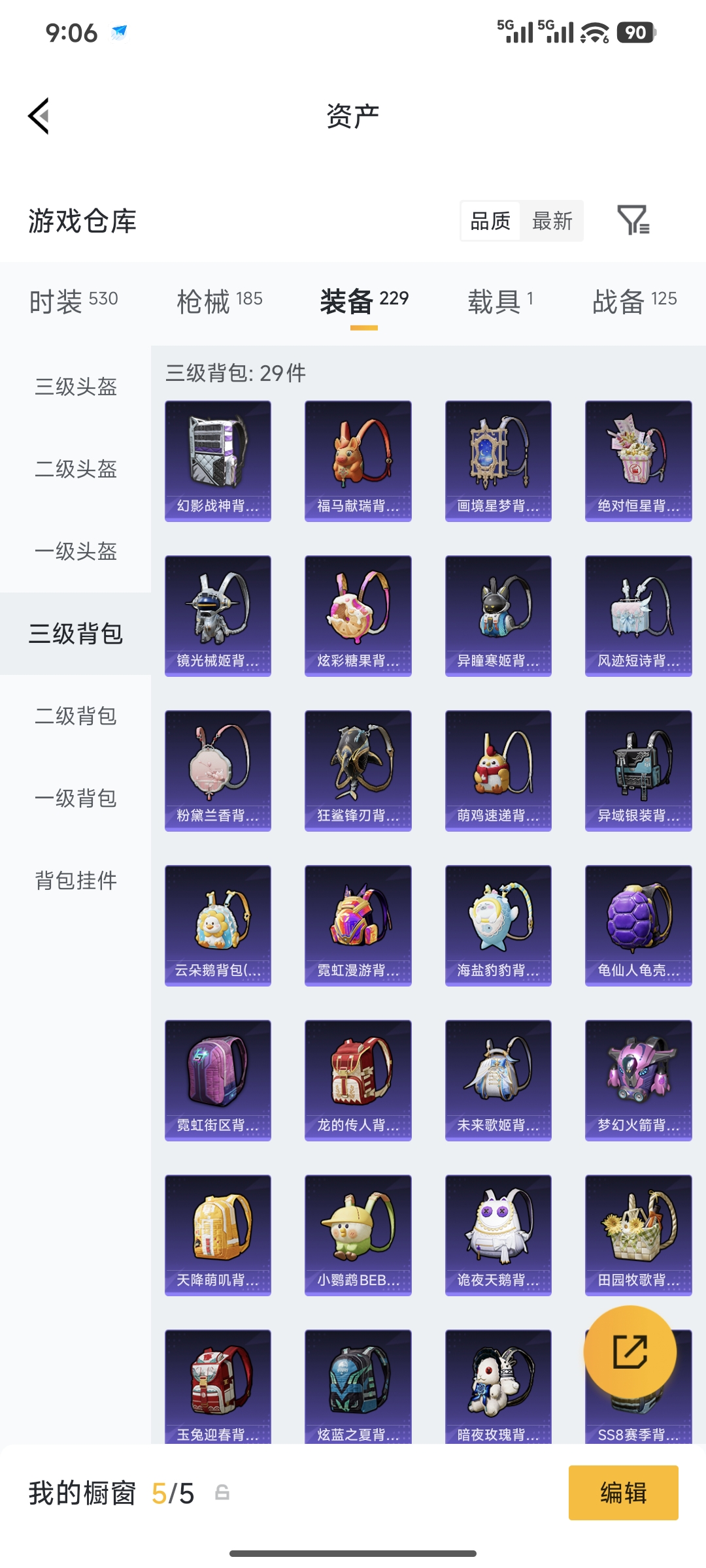 HPQM4146131和平精英账号详情图22