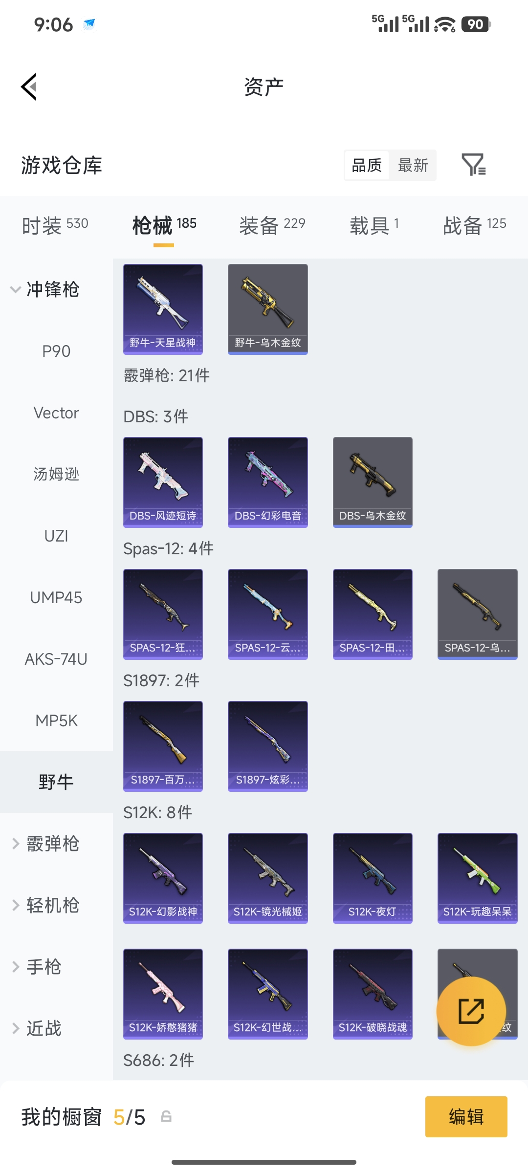 HPQM4146131和平精英账号详情图18