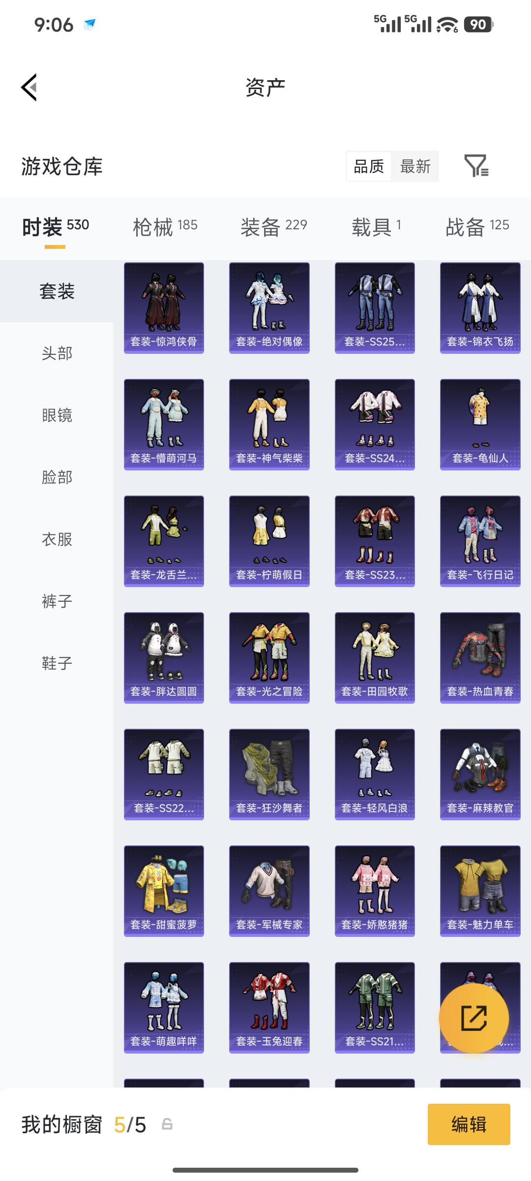 HPQM4146131和平精英账号详情图17