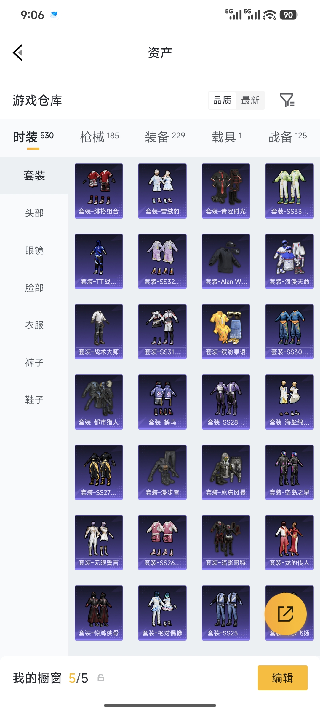 HPQM4146131和平精英账号详情图11