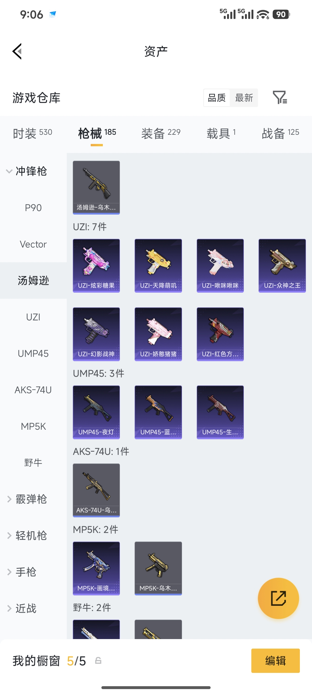 HPQM4146131和平精英账号详情图15