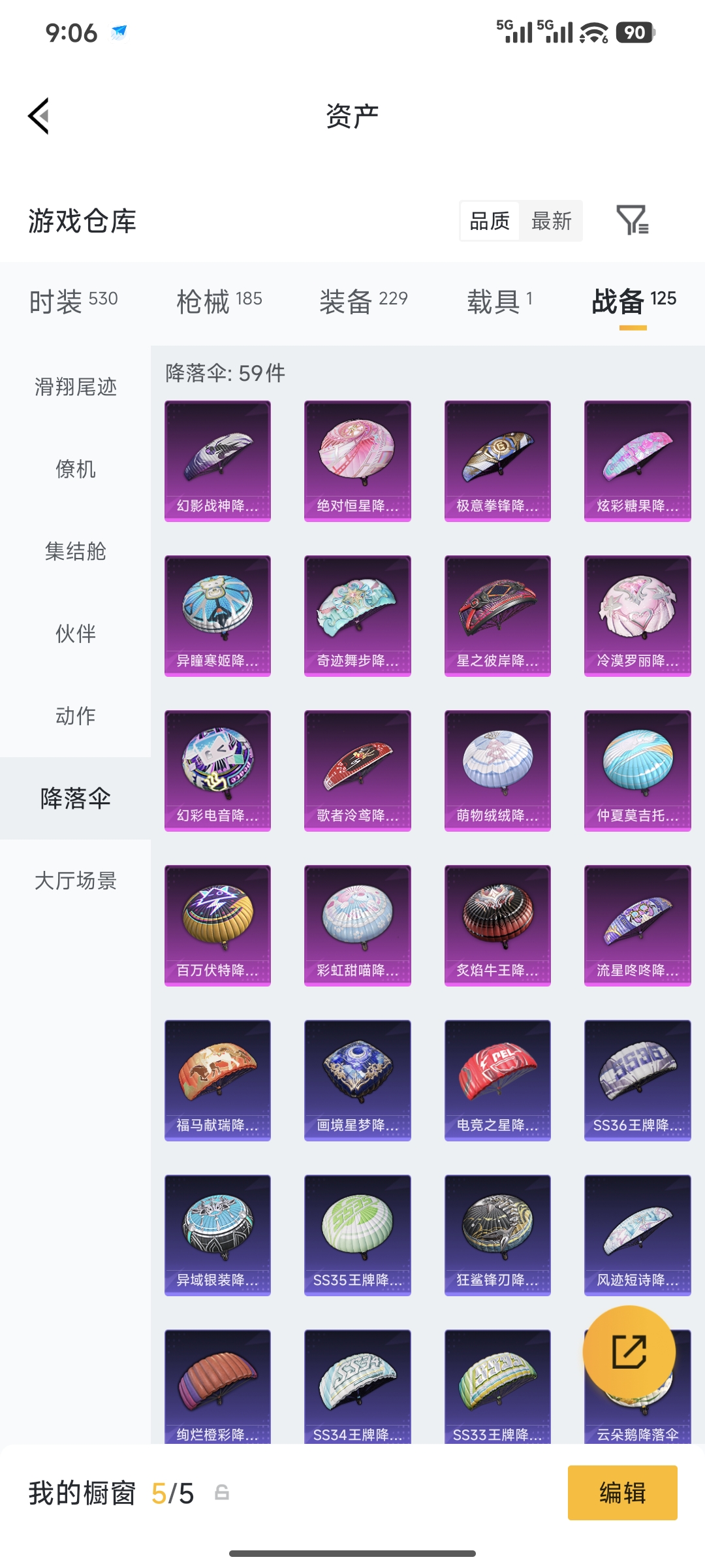 HPQM4146131和平精英账号详情图25