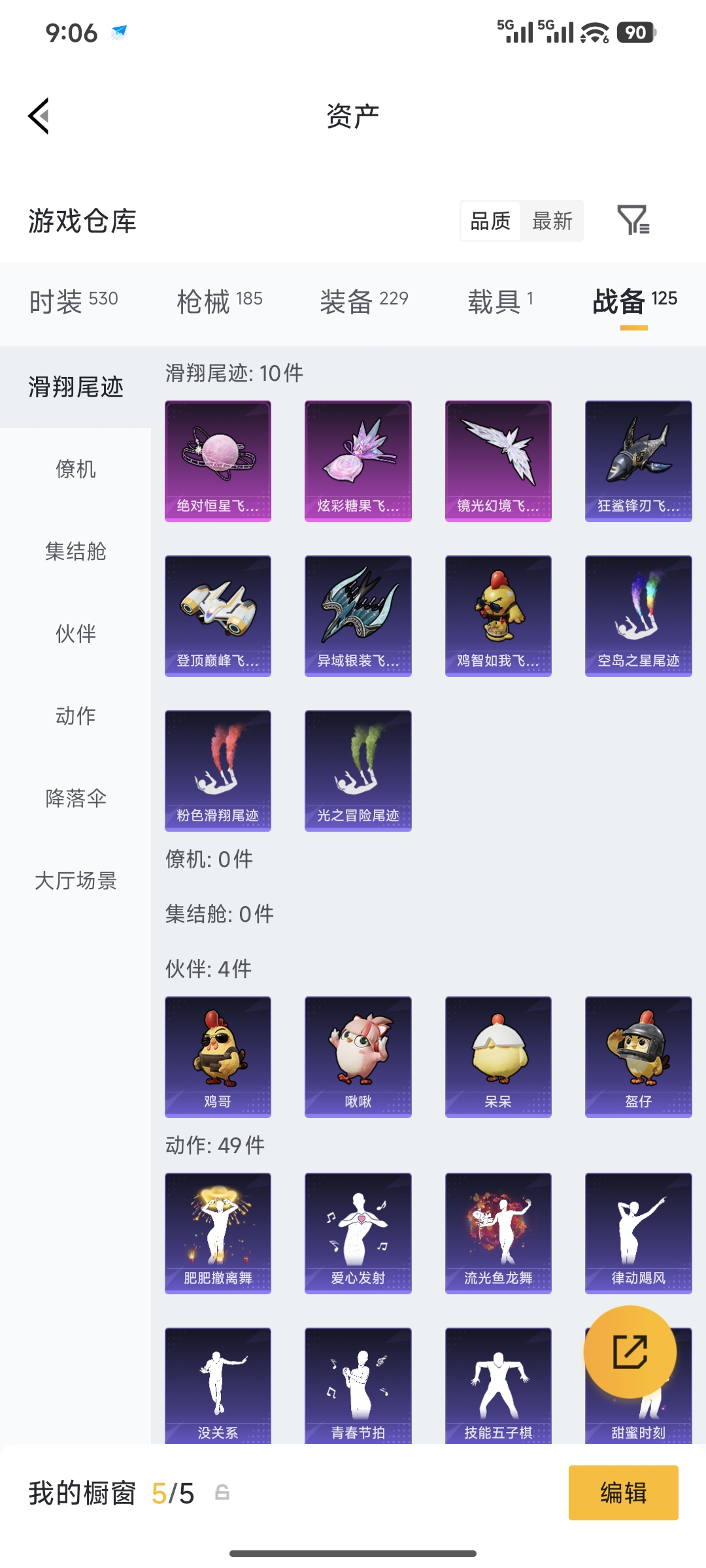 HPQM4146131和平精英账号详情图21