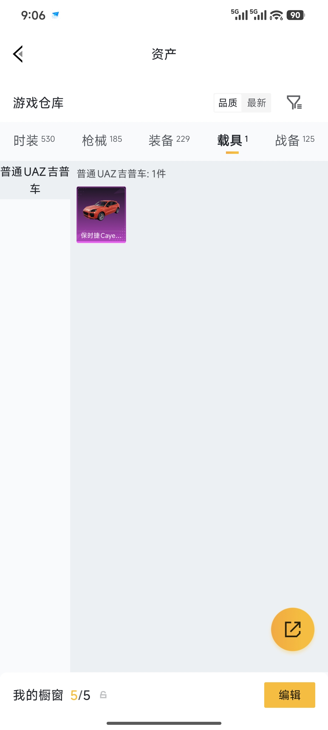 HPQM4146131和平精英账号详情图9