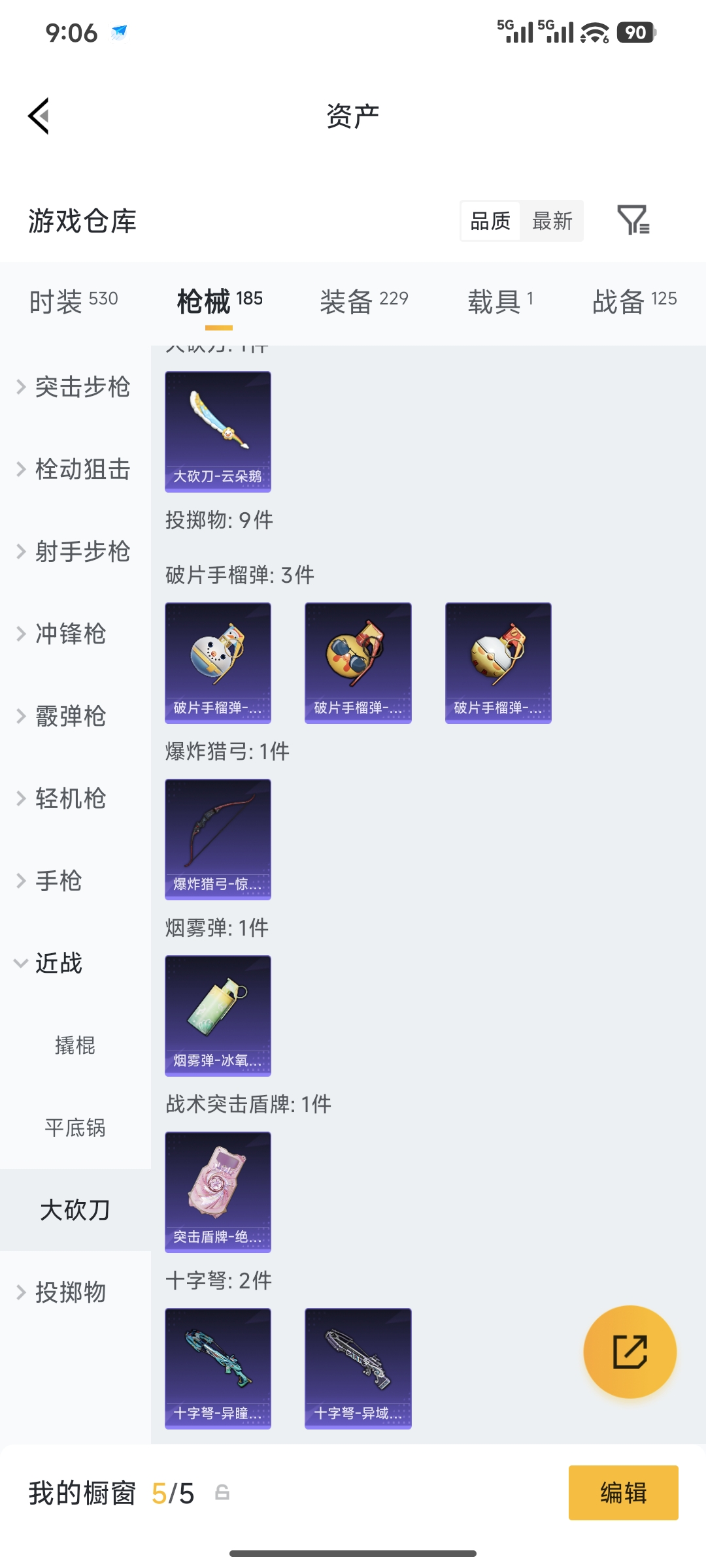 HPQM4146131和平精英账号详情图20