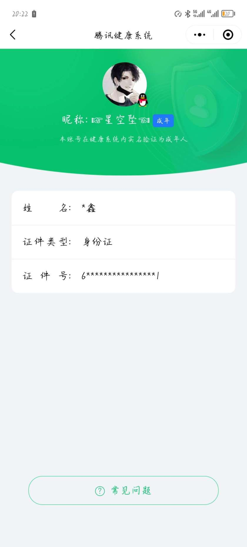 WZQM4299674王者荣耀账号详情图3