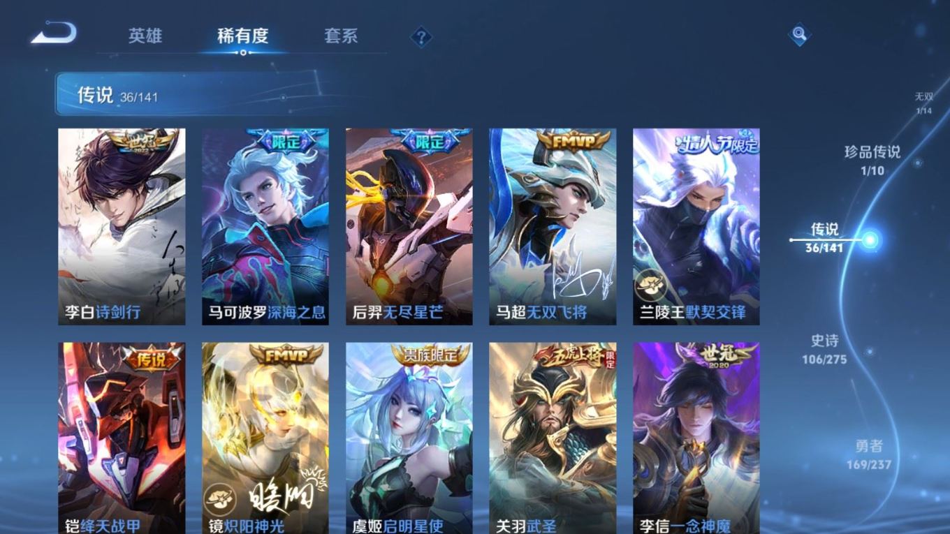 WZQM4262683王者荣耀账号详情图13 WZQM4262683王者荣耀账号详情图13