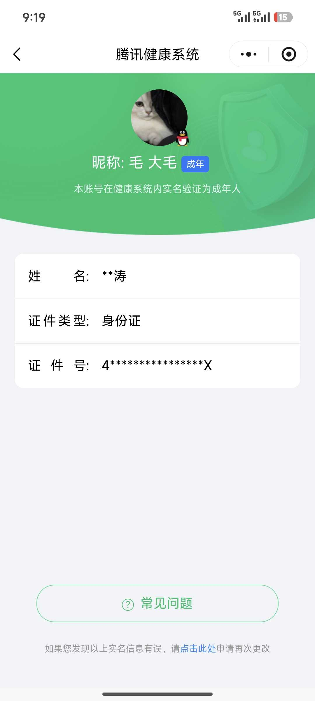 王者荣耀账号安卓QQ【精品号手慢无】3月30日可换绑，王者印记20，金标50雅典娜，消耗任意点券恢复v8，星币735，鲜