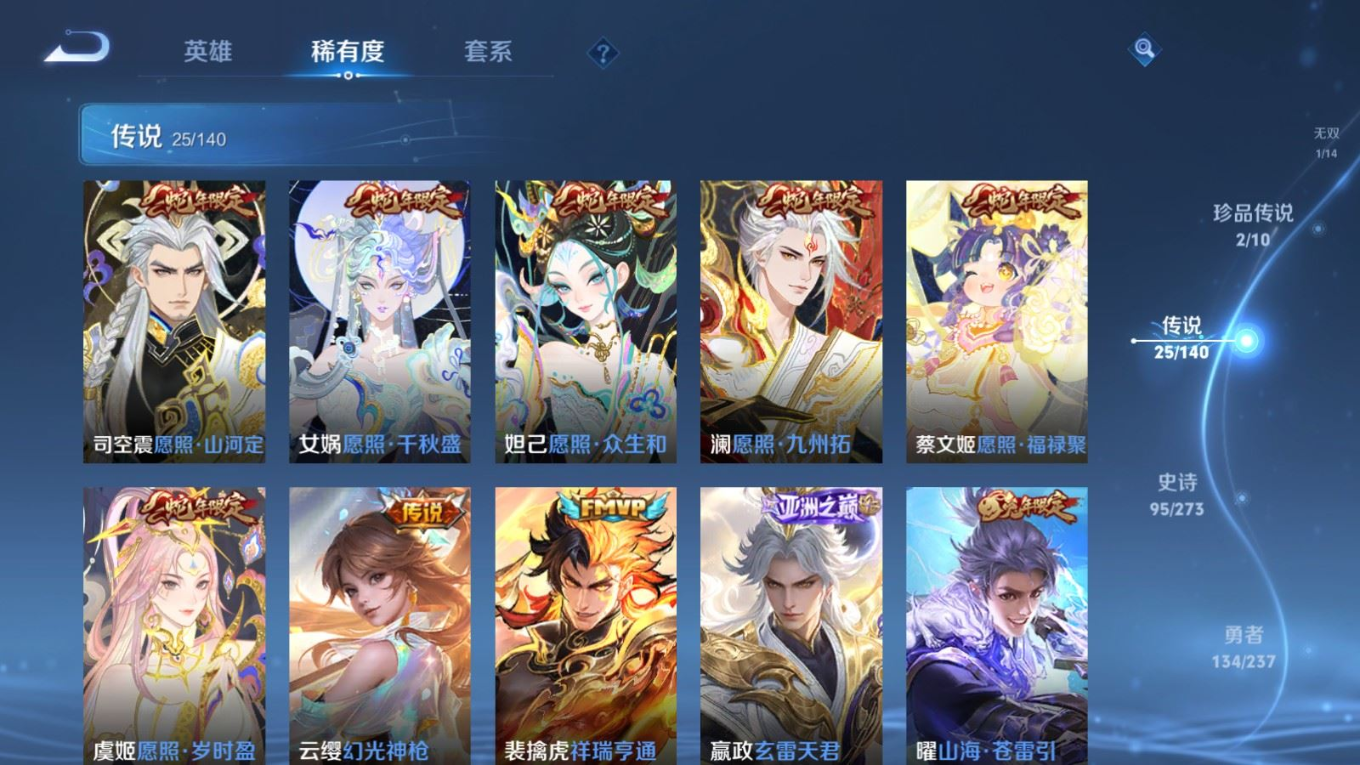 WZQM4262694王者荣耀账号详情图10