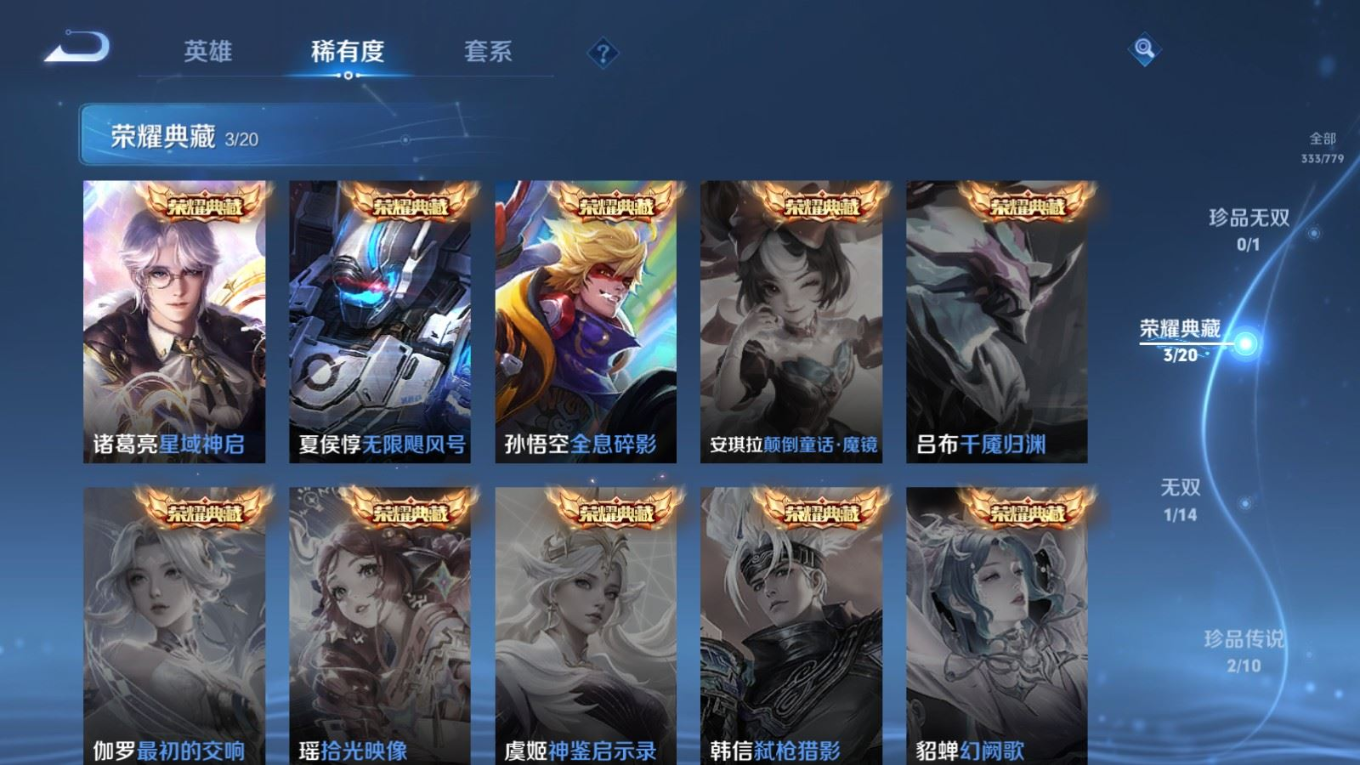 WZQM4262694王者荣耀账号详情图8