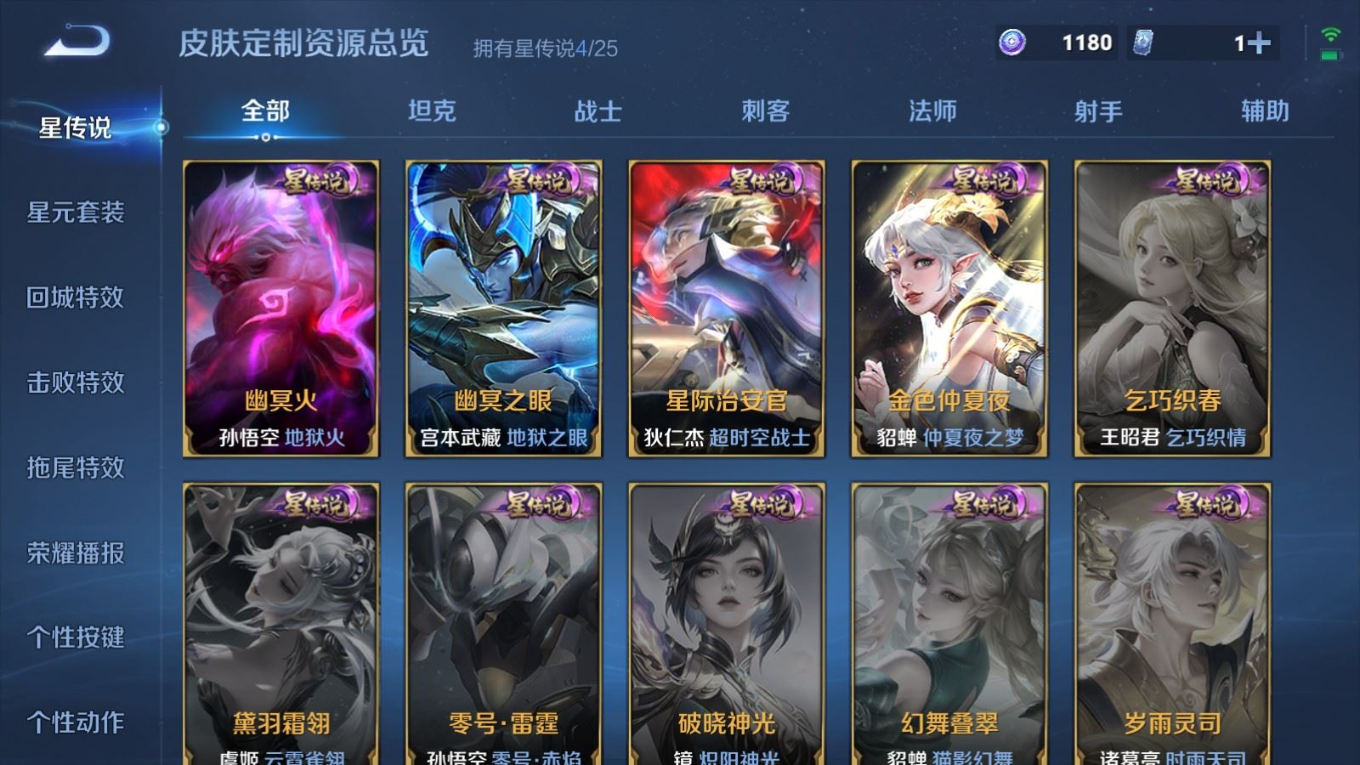 WZQM4262694王者荣耀账号详情图25