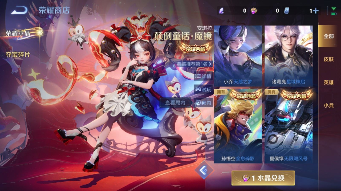 WZQM4262694王者荣耀账号详情图27