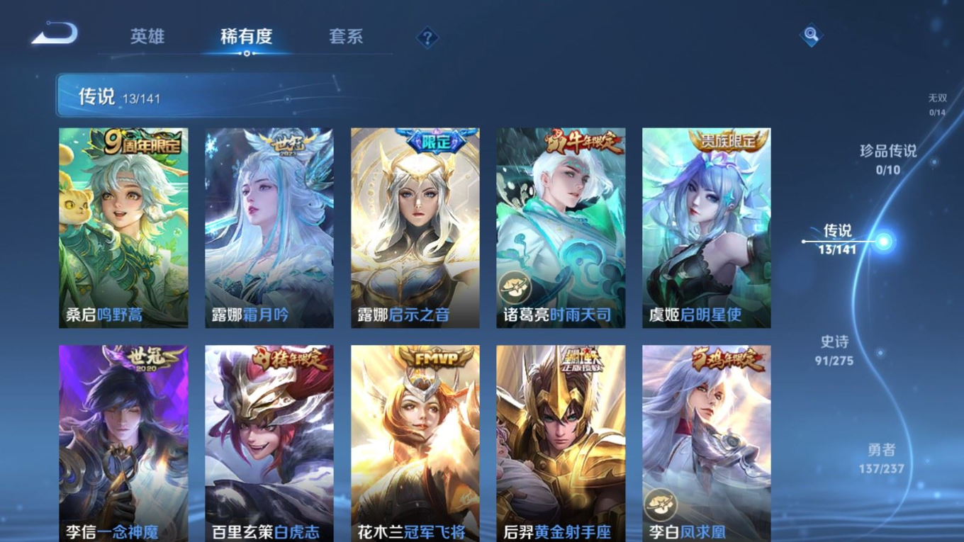 WZQM4262701王者荣耀账号详情图9