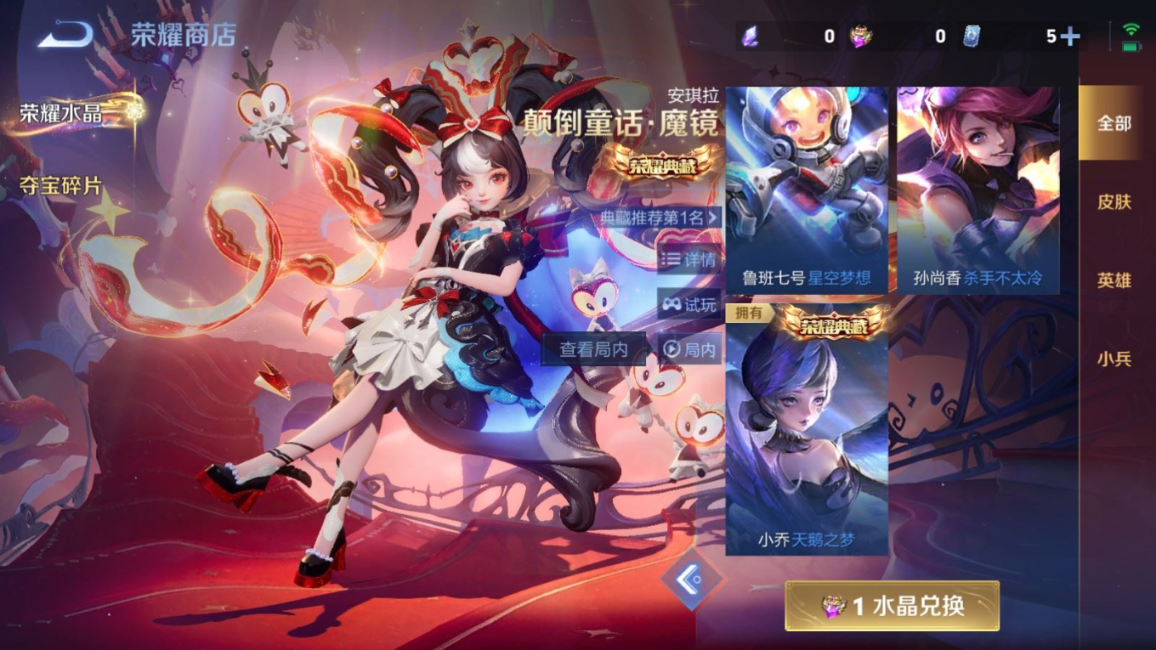 WZQM4262701王者荣耀账号详情图15