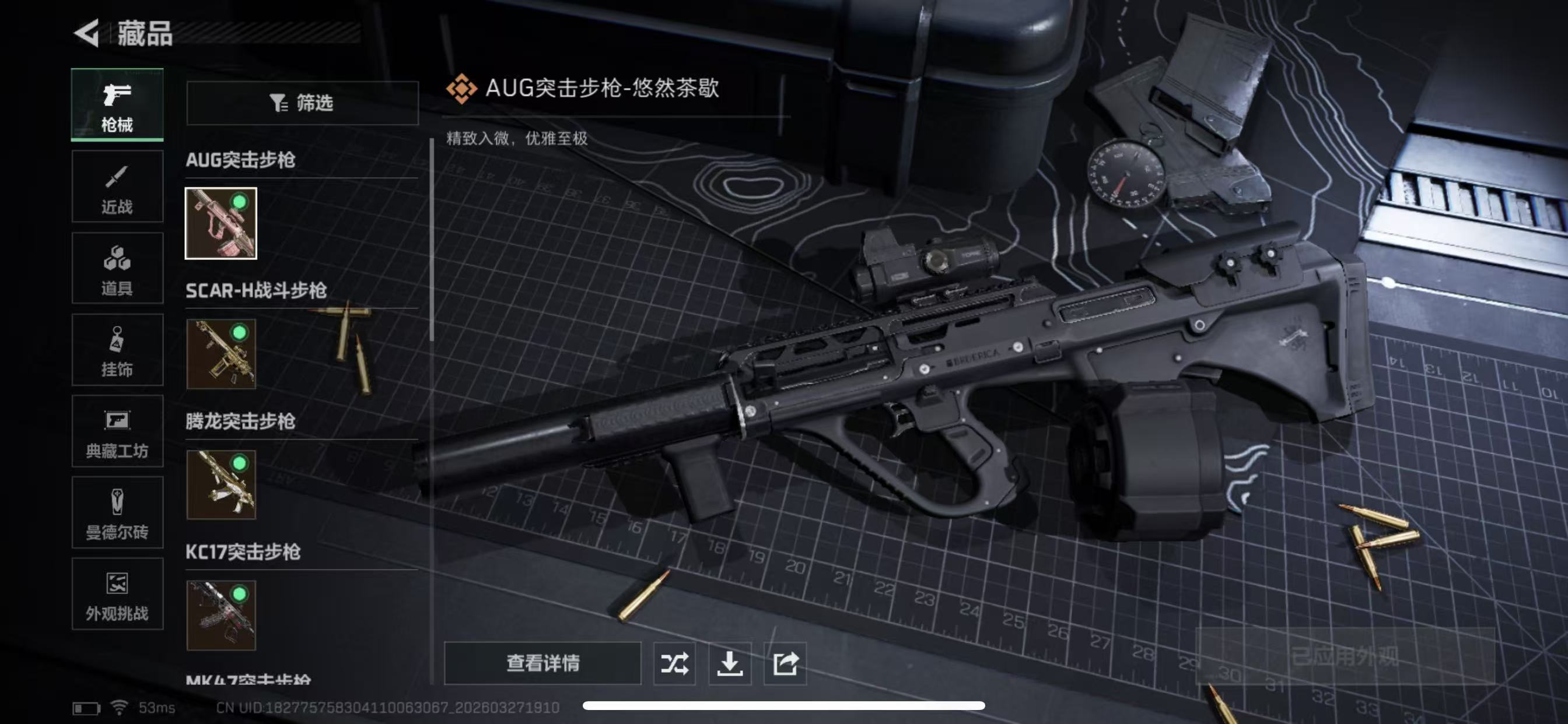 SJZCMW490024三角洲行动账号详情图8