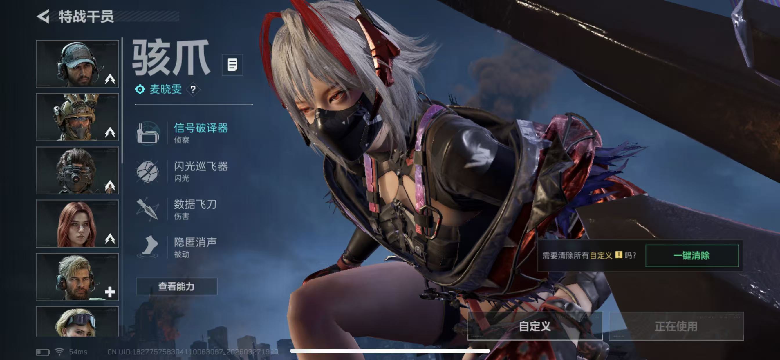 SJZCMW490024三角洲行动账号详情图9