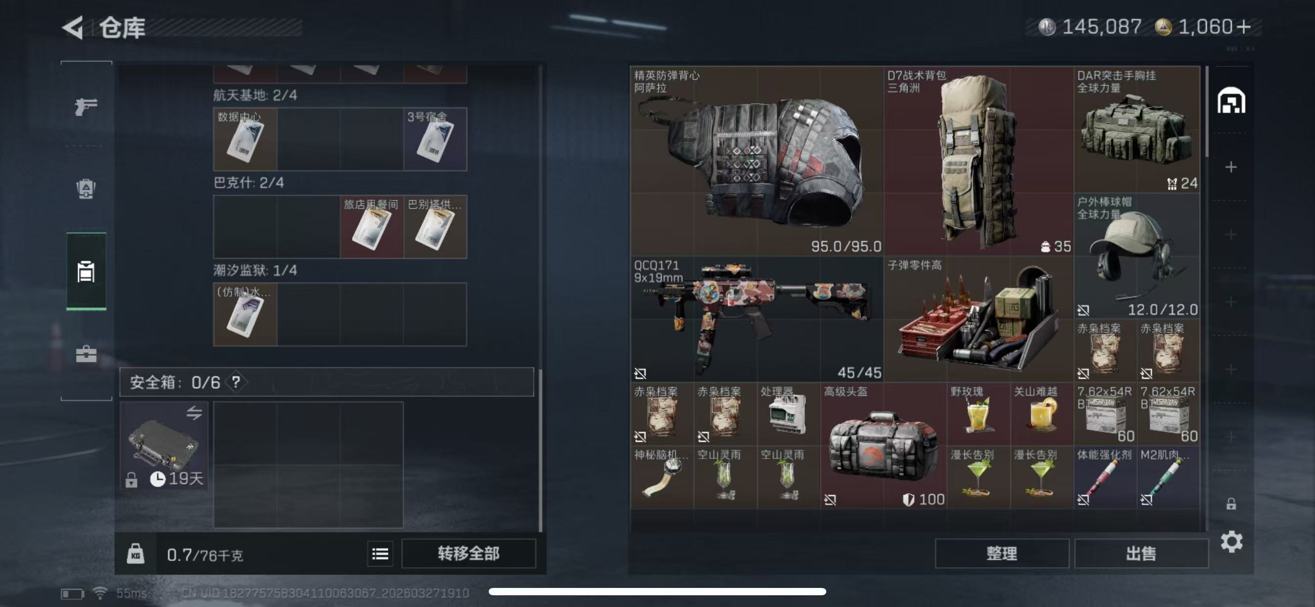 SJZCMW490024三角洲行动账号详情图5