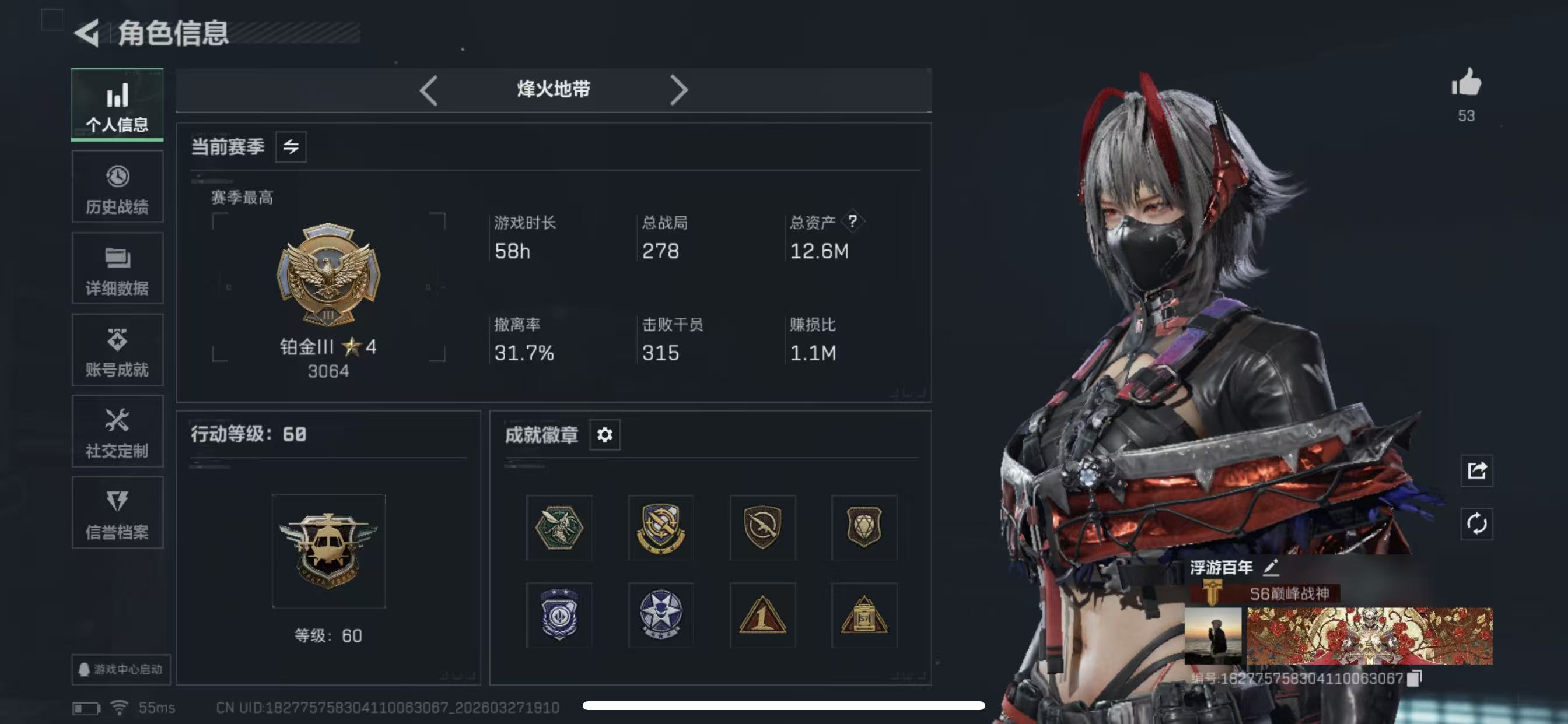 SJZCMW490024三角洲行动账号详情图4