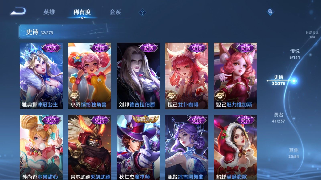 WZQM4262722王者荣耀账号详情图14