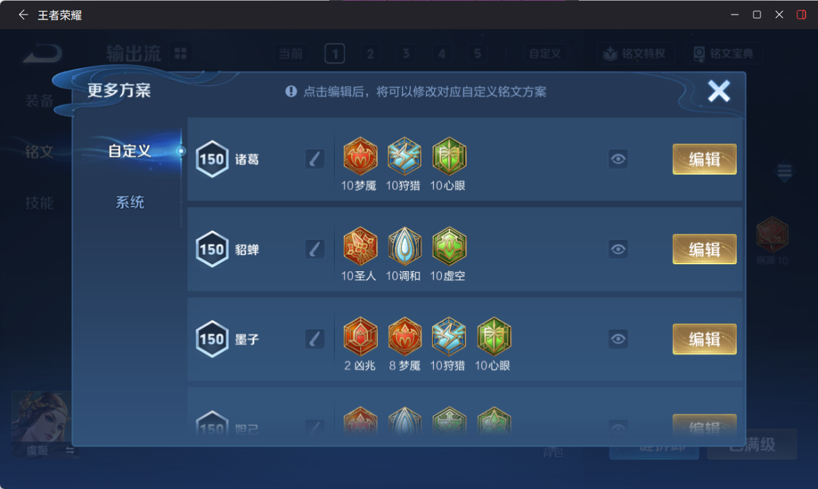 WZQM4262752王者荣耀账号详情图14