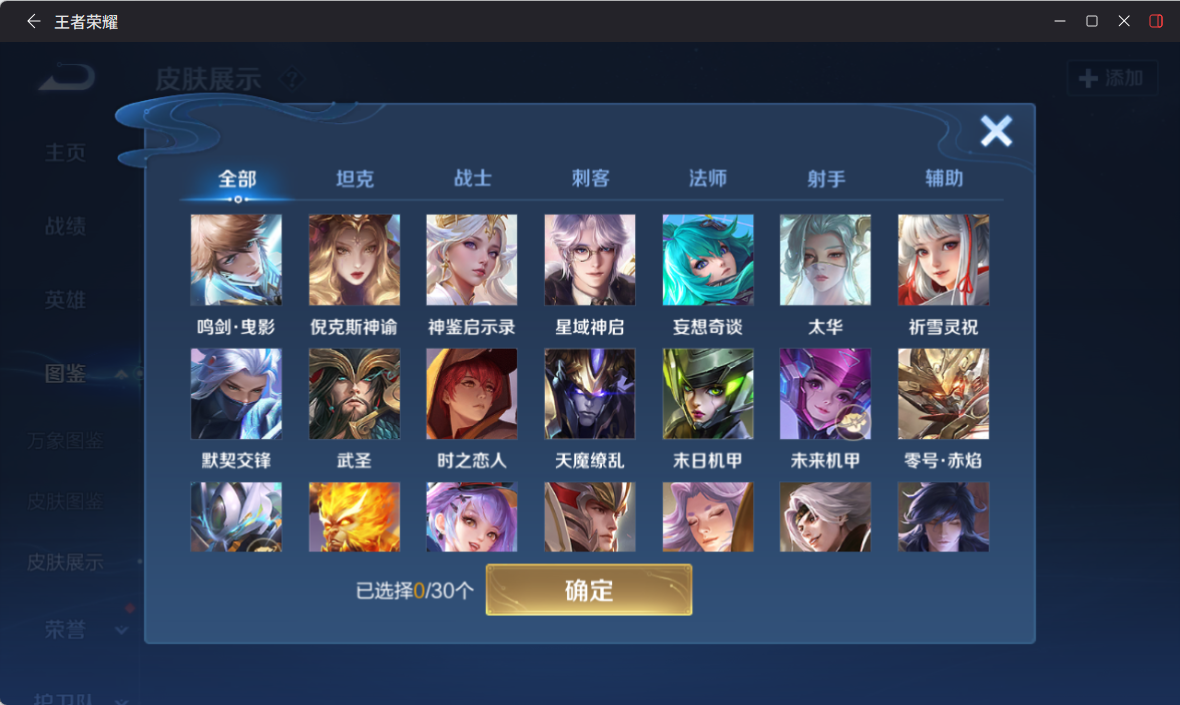 WZQM4262752王者荣耀账号详情图7