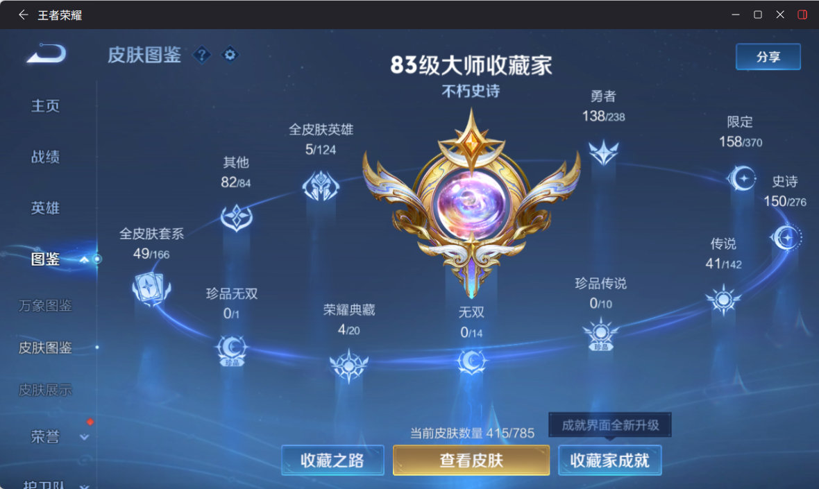 WZQM4262752王者荣耀账号详情图6