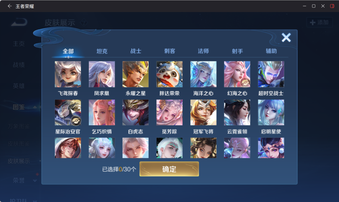 WZQM4262752王者荣耀账号详情图8