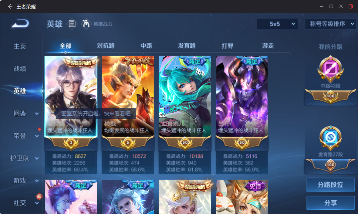 WZQM4262752王者荣耀账号详情图5