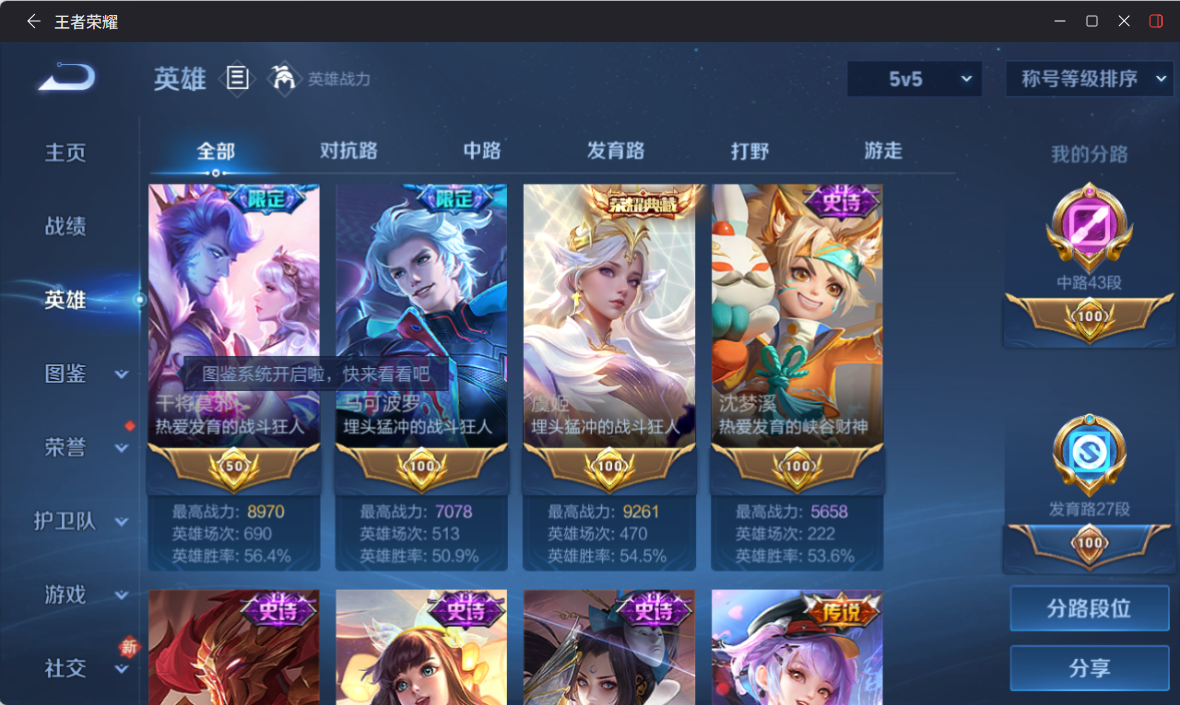 WZQM4262752王者荣耀账号详情图4