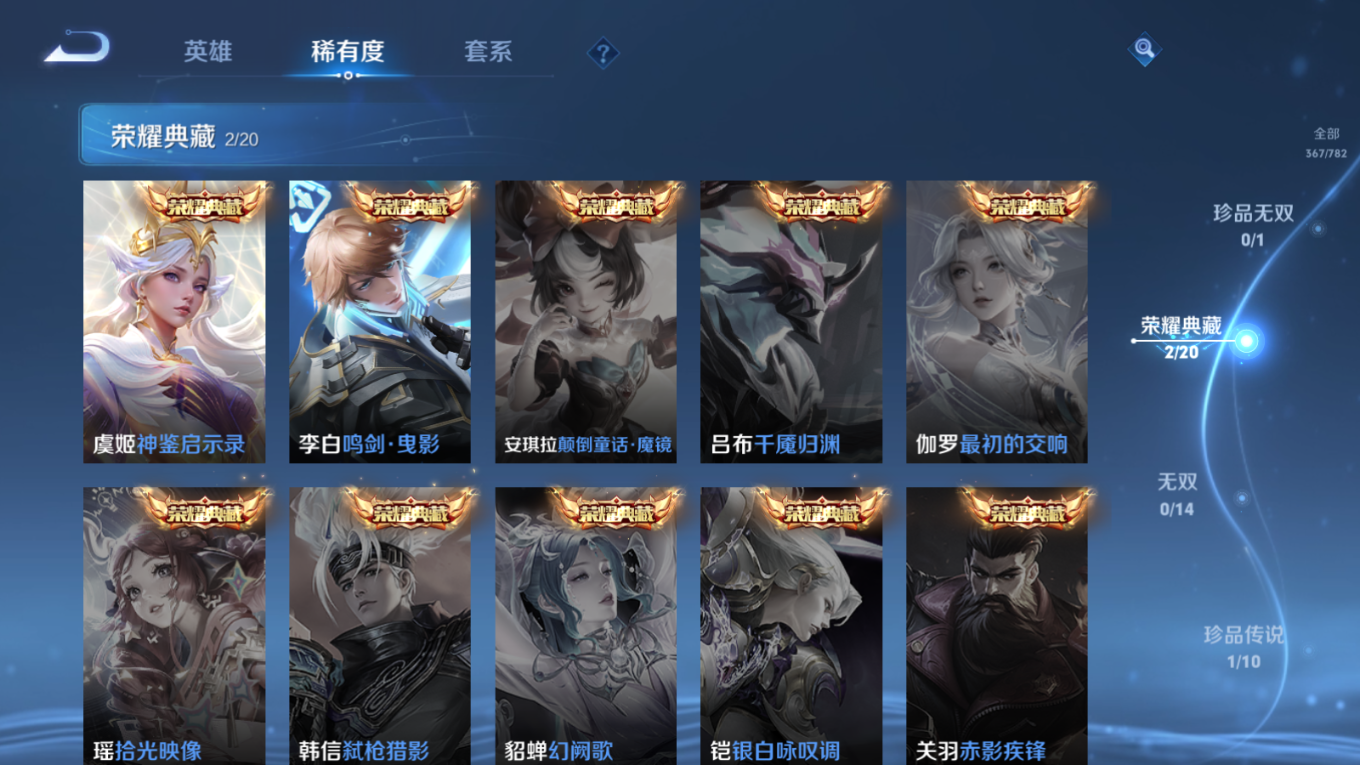 WZQM4262744王者荣耀账号详情图8